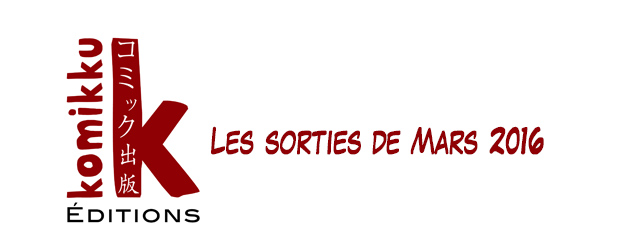 komikku_mars2016