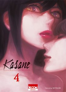 Kasane_4